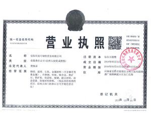 交易牌照